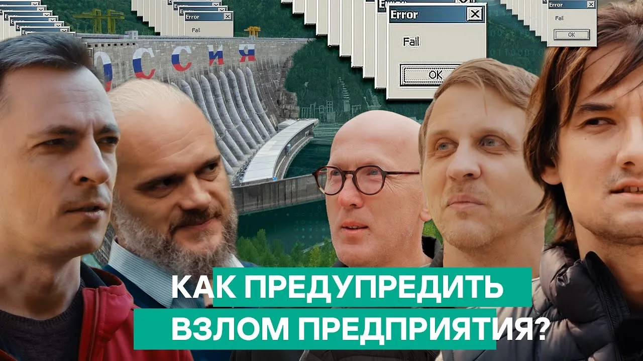 Как не дать взломать свой бизнес
